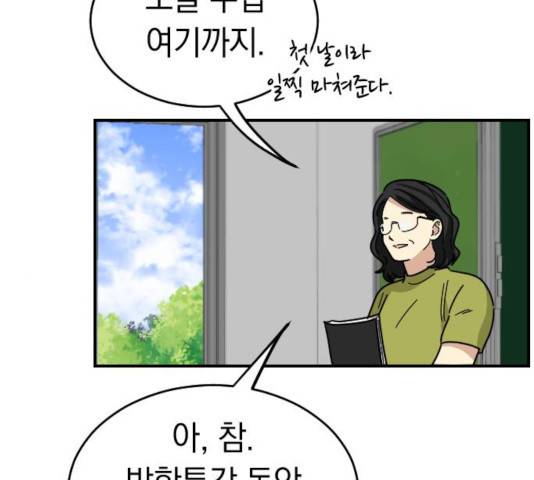 동생친구 34화 128