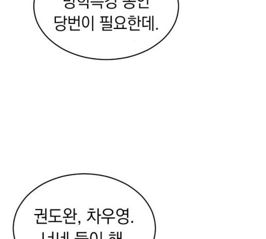 동생친구 34화 129