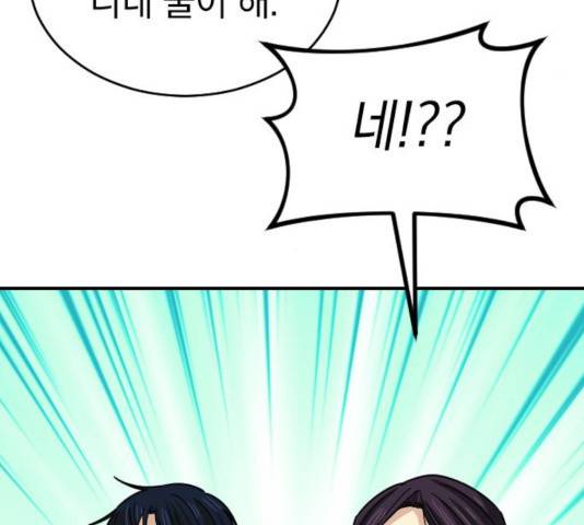 동생친구 34화 130
