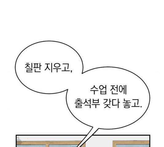 동생친구 34화 132