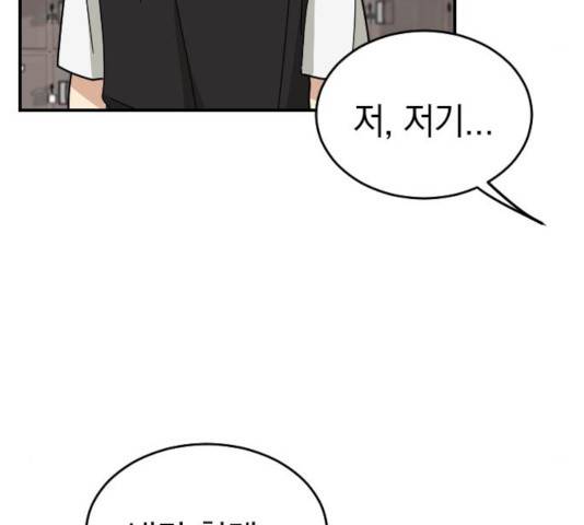 동생친구 34화 135