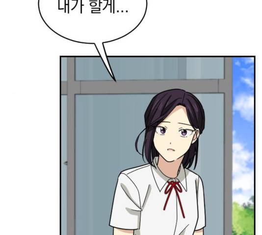 동생친구 34화 136