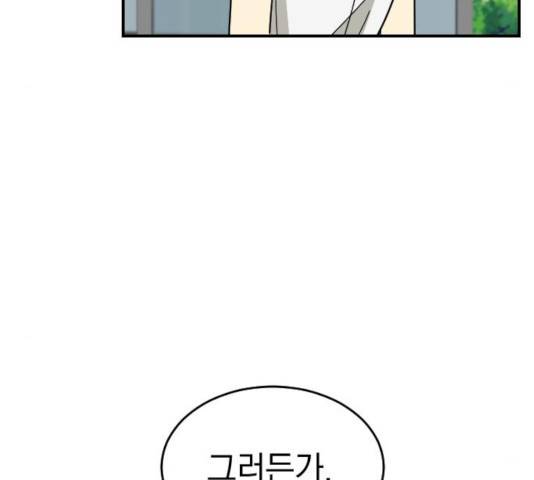 동생친구 34화 137
