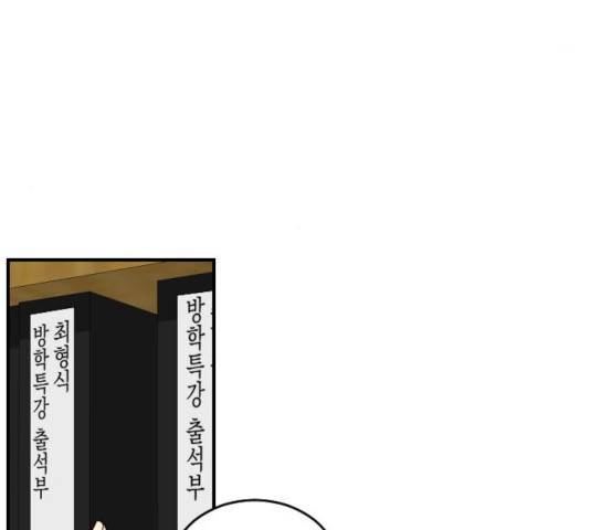 동생친구 34화 147