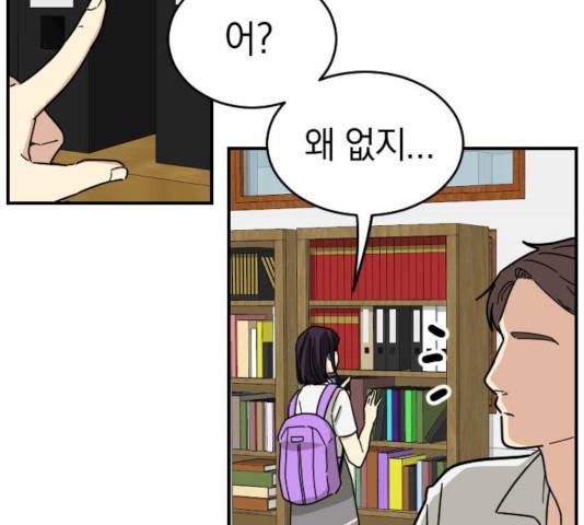 동생친구 34화 148