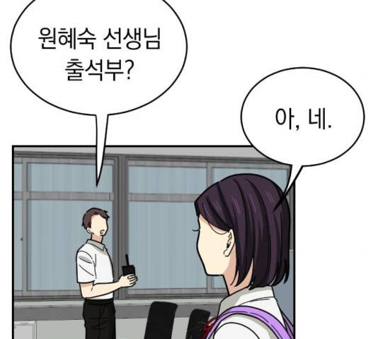 동생친구 34화 150