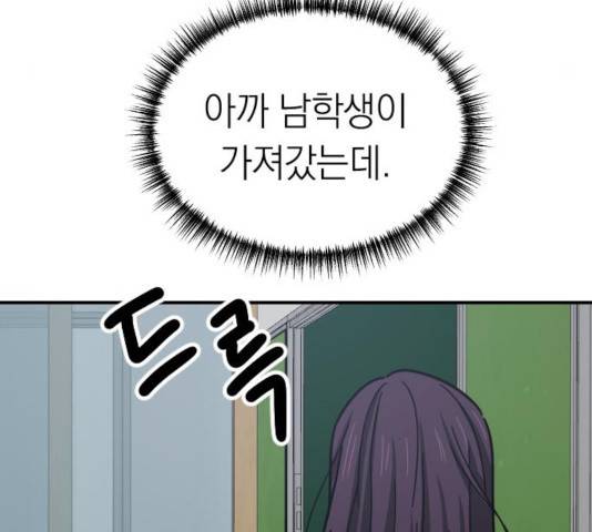 동생친구 34화 154