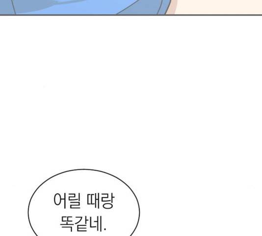 동생친구 34화 163