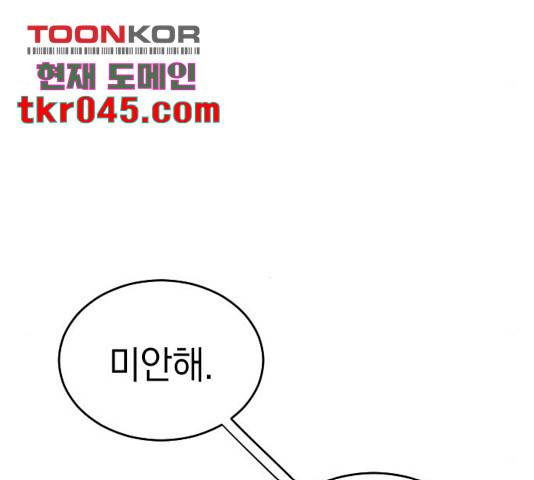 동생친구 34화 167