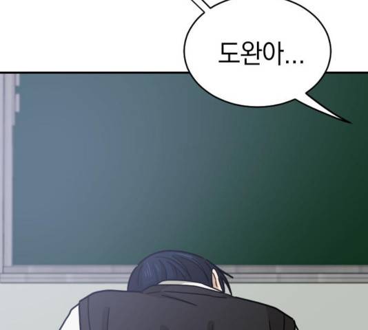 동생친구 34화 168