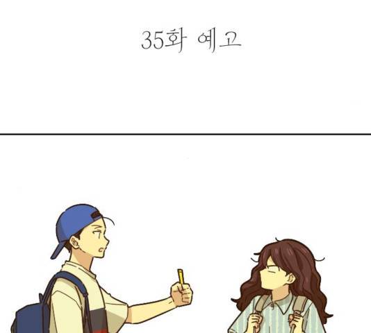 동생친구 34화 170