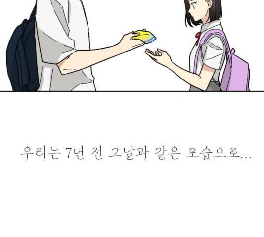 동생친구 34화 172