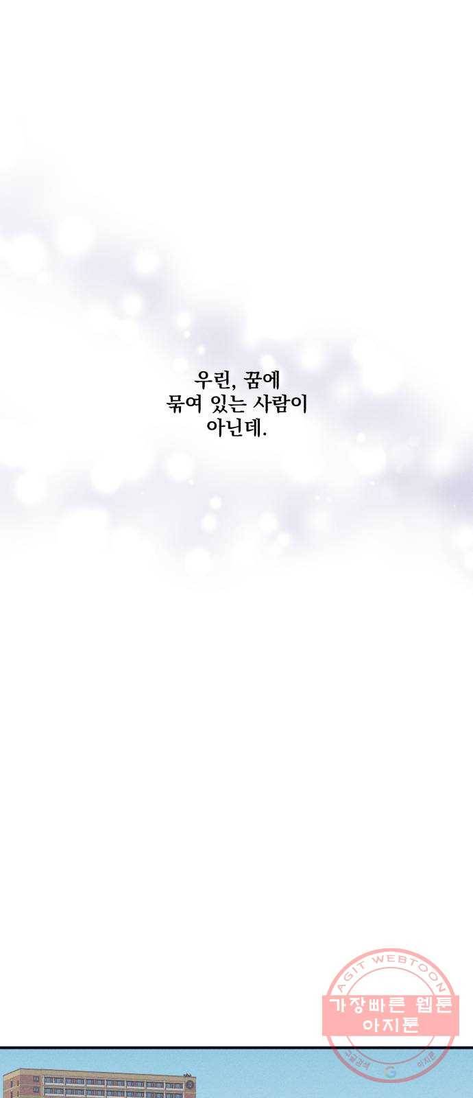 호시탐탐 47화 1