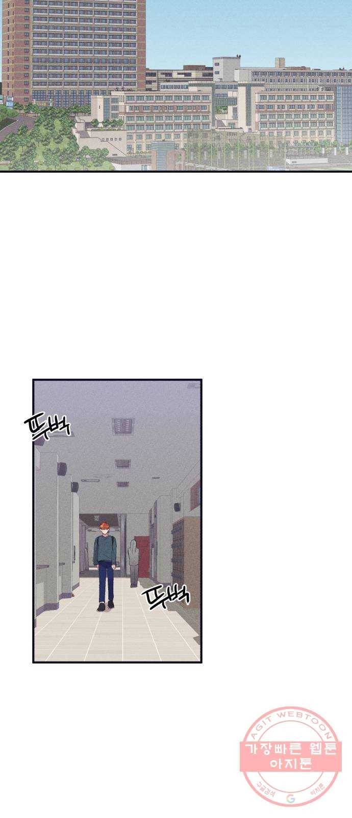 호시탐탐 47화 2