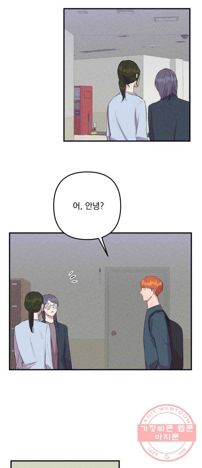 호시탐탐 47화 3