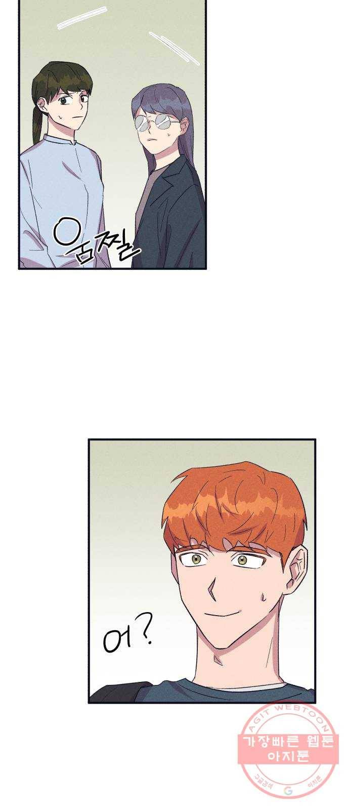 호시탐탐 47화 4