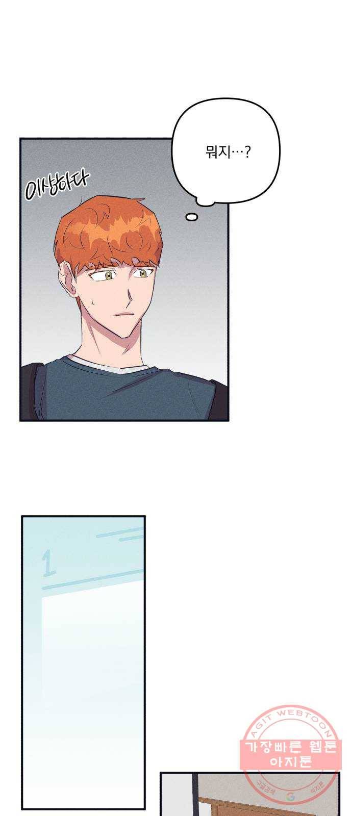 호시탐탐 47화 6