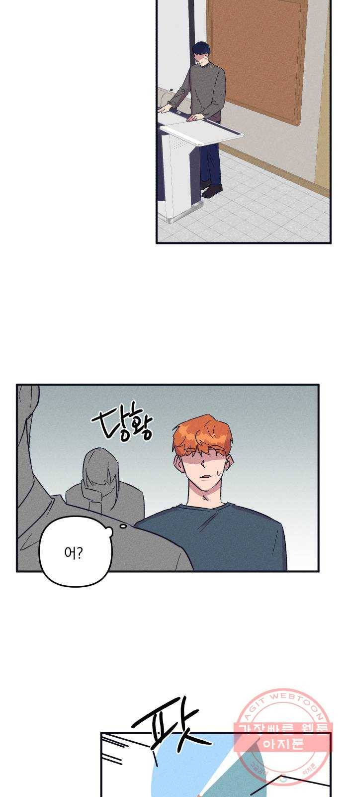 호시탐탐 47화 7