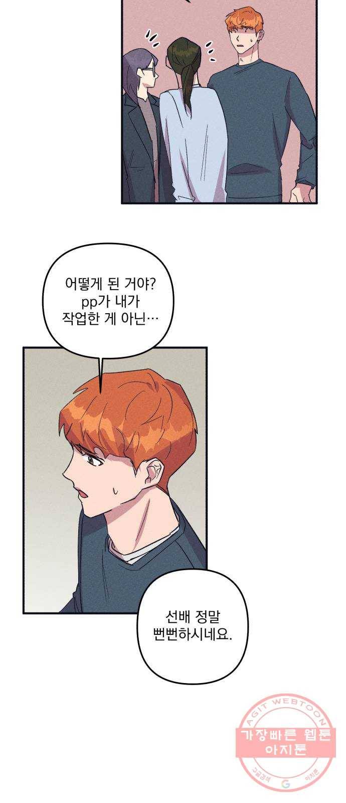 호시탐탐 47화 9