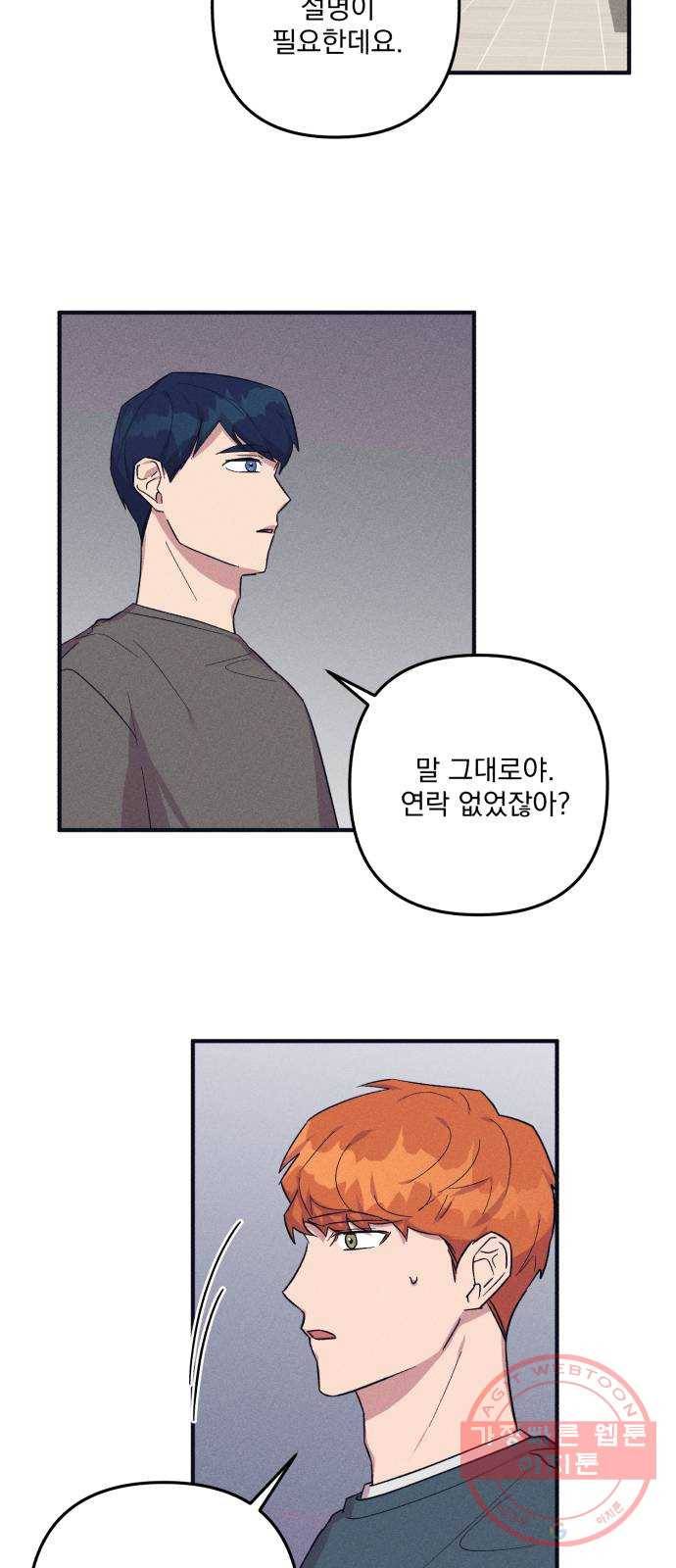 호시탐탐 47화 14
