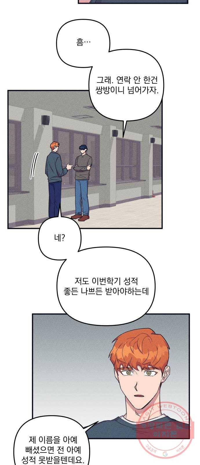호시탐탐 47화 16