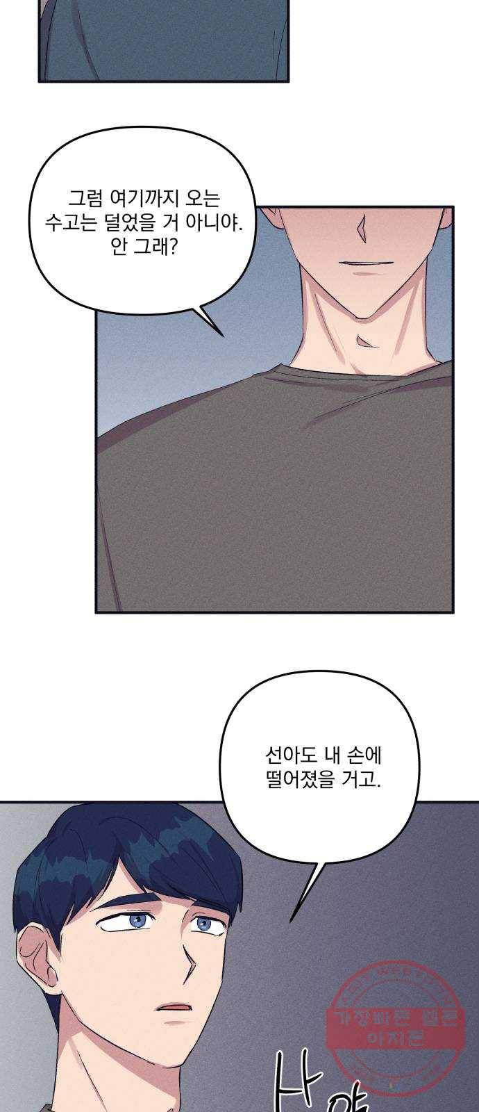 호시탐탐 47화 22