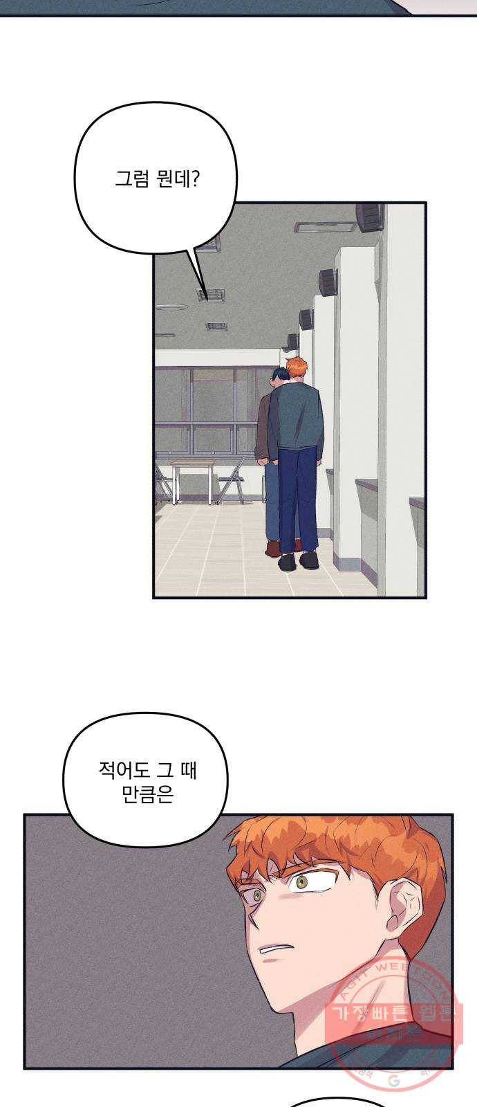 호시탐탐 47화 24