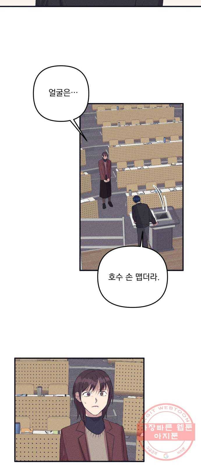 호시탐탐 47화 27