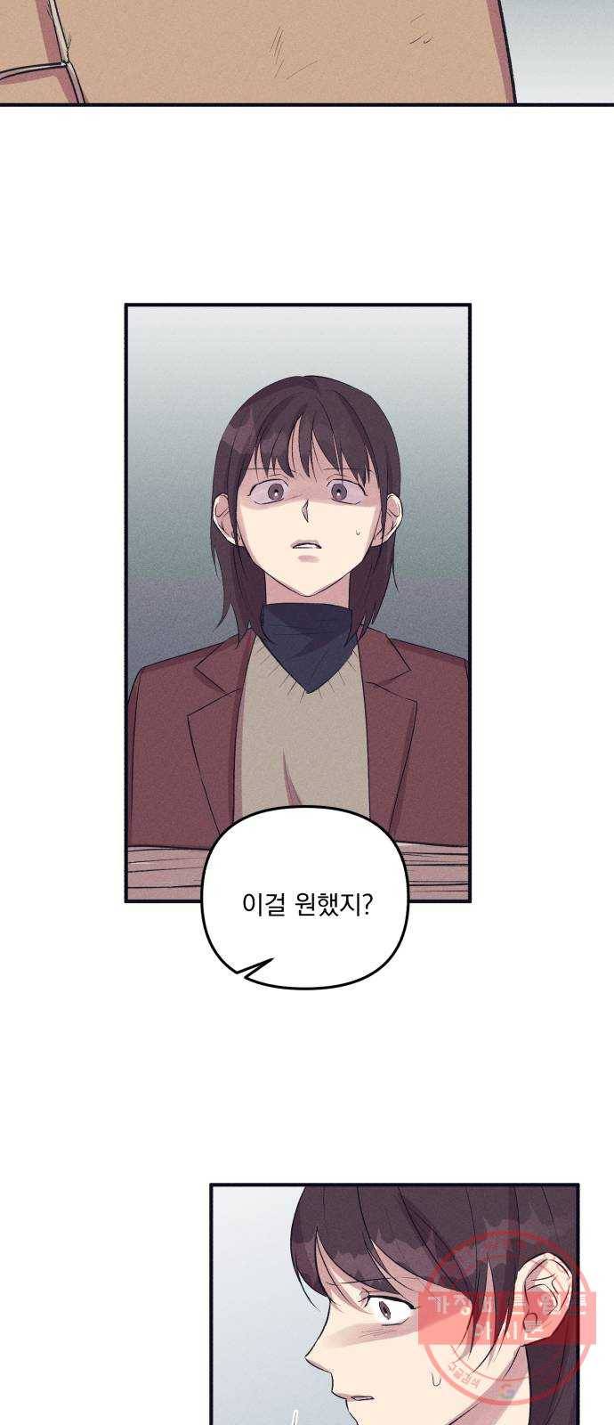호시탐탐 47화 30