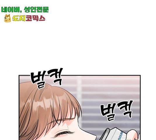 감 비서가 고장났다 20화 1