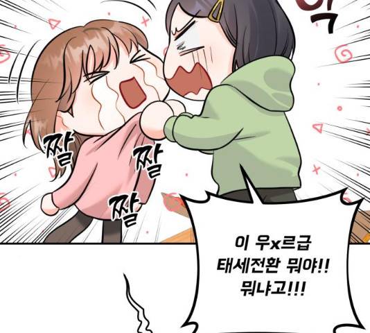 감 비서가 고장났다 20화 7