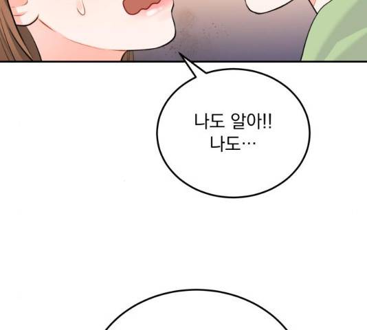 감 비서가 고장났다 20화 10