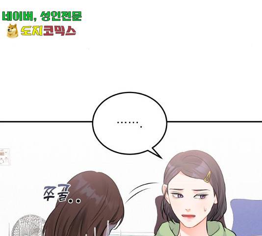 감 비서가 고장났다 20화 14