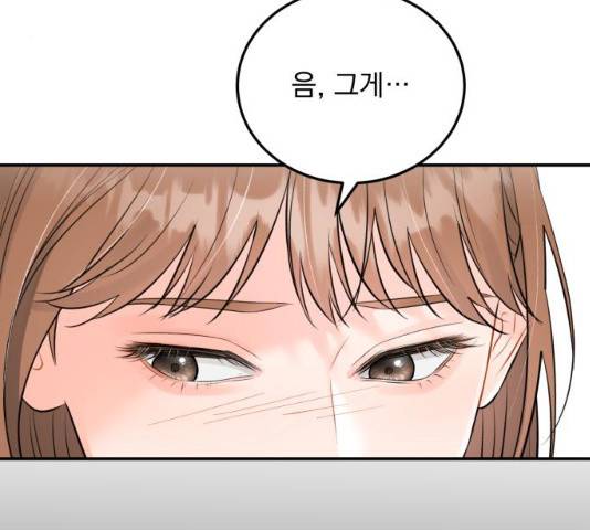 감 비서가 고장났다 20화 20