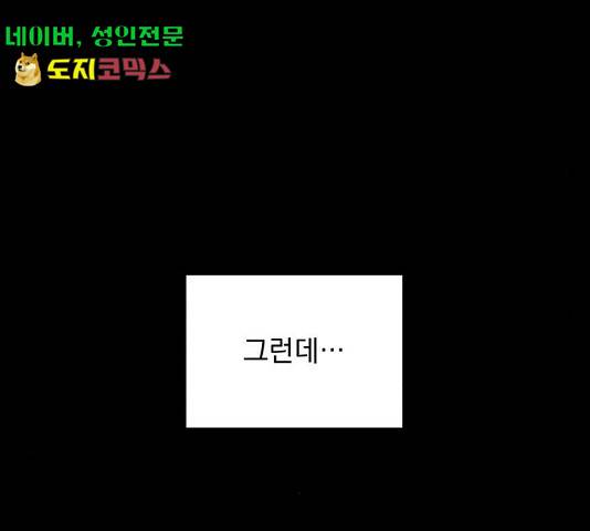 감 비서가 고장났다 20화 26