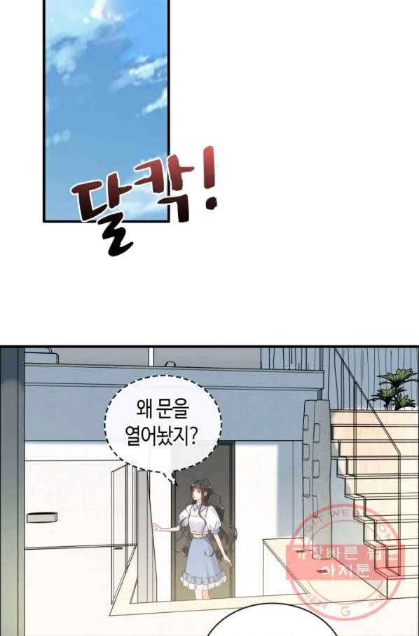 속도위반 대표님과 계약 아내 367화 2