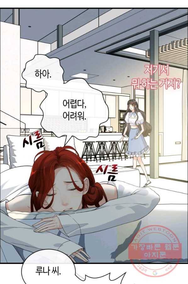 속도위반 대표님과 계약 아내 367화 4