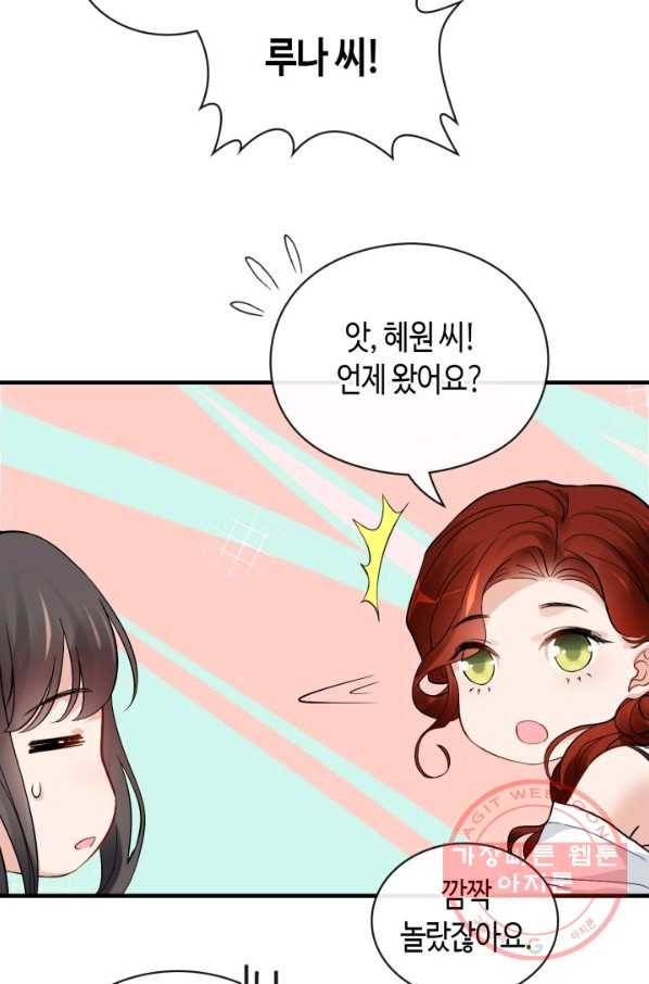 속도위반 대표님과 계약 아내 367화 5