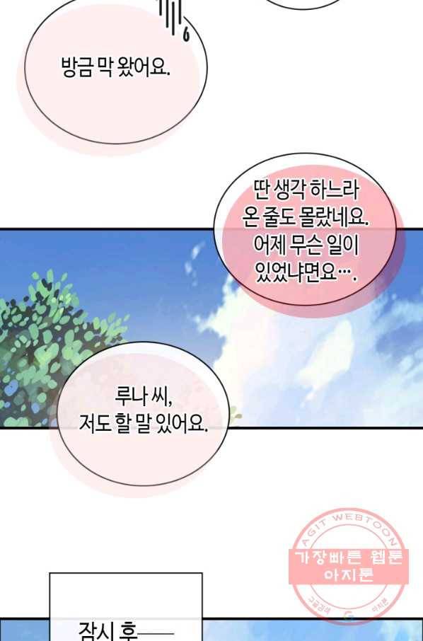 속도위반 대표님과 계약 아내 367화 6