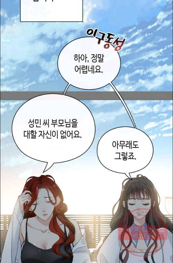 속도위반 대표님과 계약 아내 367화 7