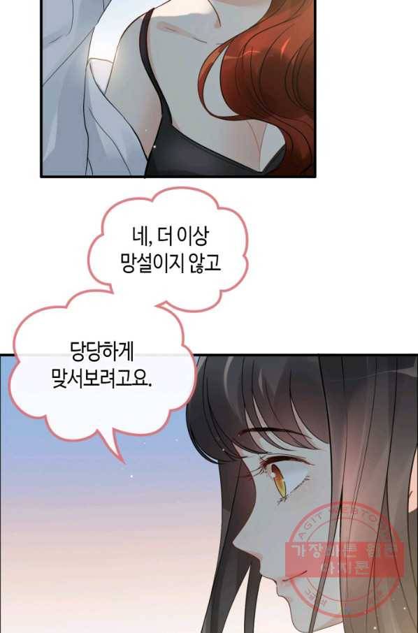 속도위반 대표님과 계약 아내 367화 9