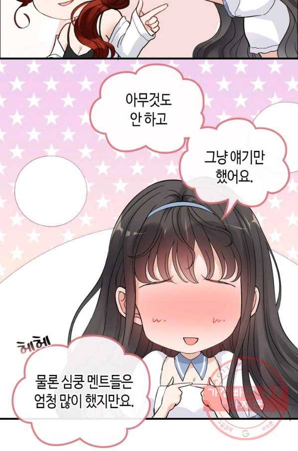 속도위반 대표님과 계약 아내 367화 11