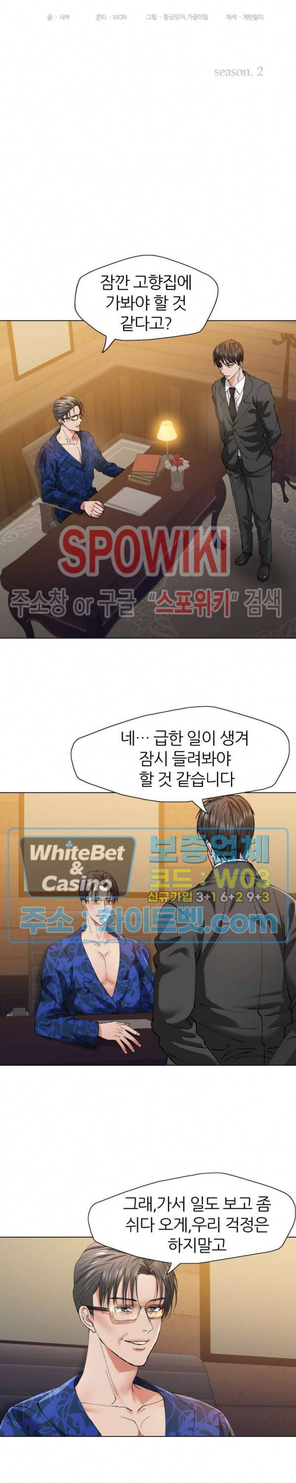 난년 54화 2