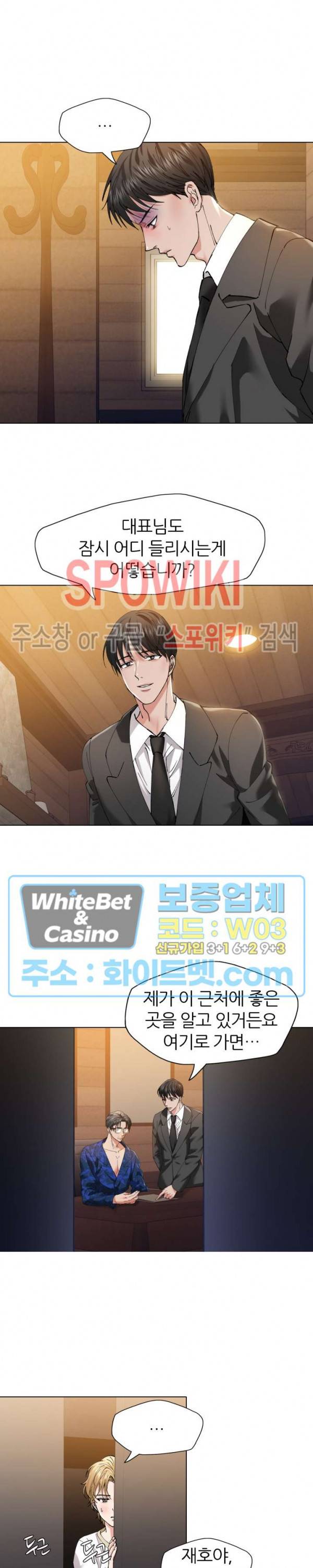 난년 54화 3