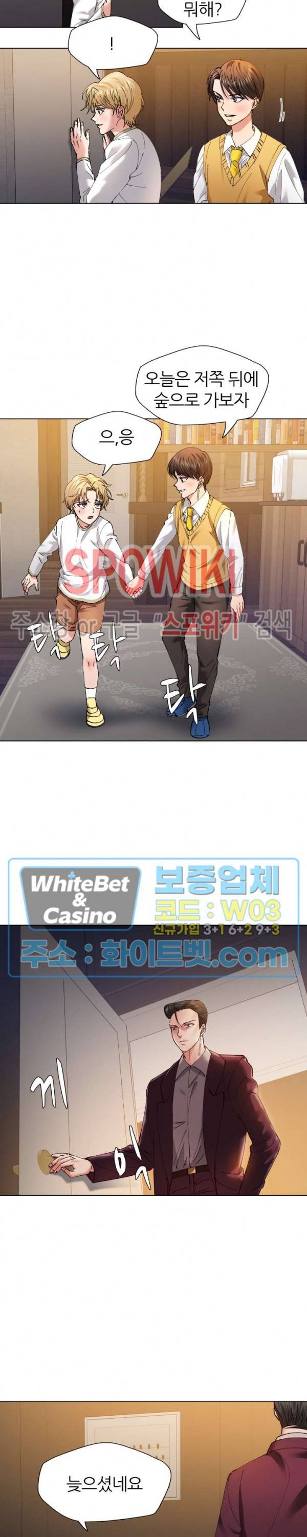 난년 54화 4