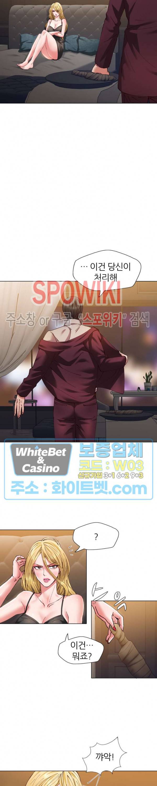 난년 54화 5