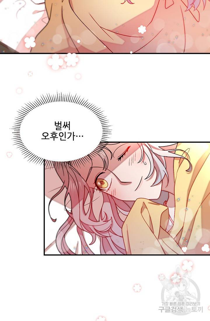 살인귀의 아이를 낳았다 49화 완결 3