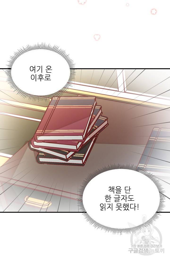 살인귀의 아이를 낳았다 49화 완결 4