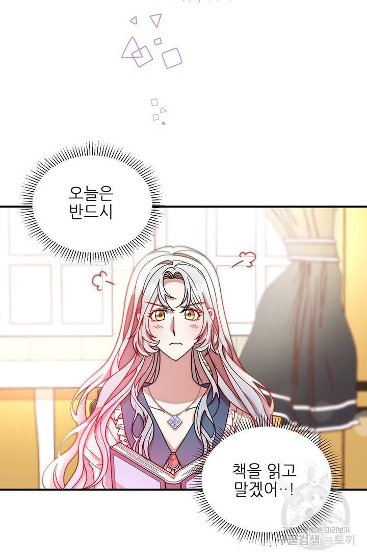 살인귀의 아이를 낳았다 49화 완결 7