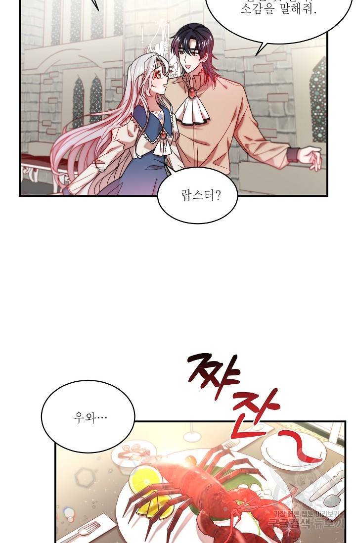 살인귀의 아이를 낳았다 49화 완결 10